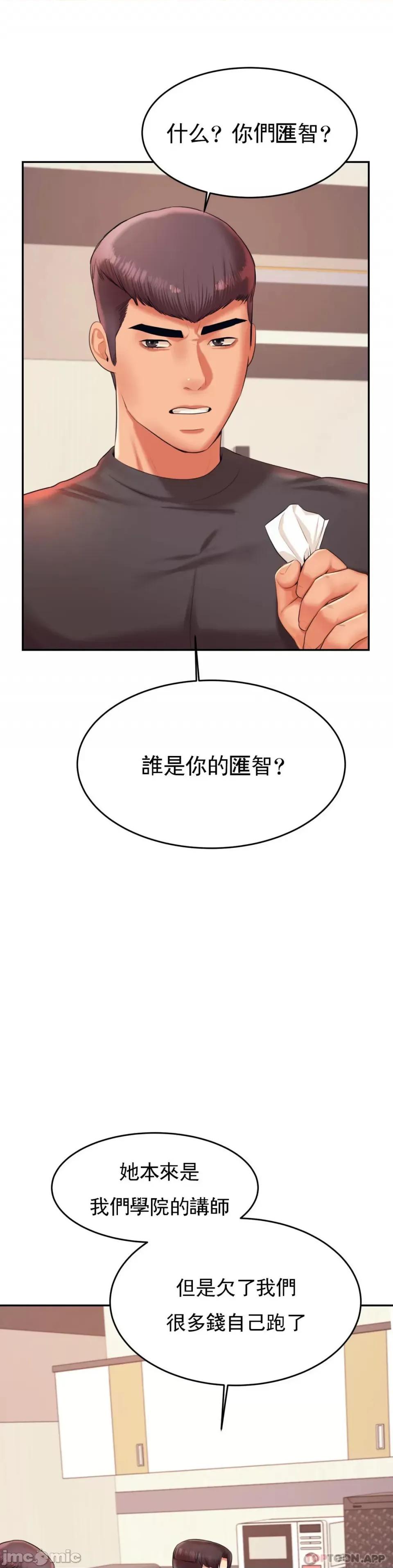 辅导老师 辅导老师 18 第38页