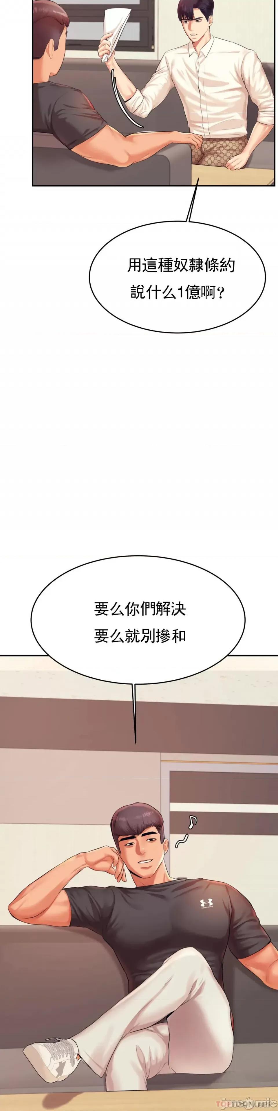 辅导老师 辅导老师 18 第42页