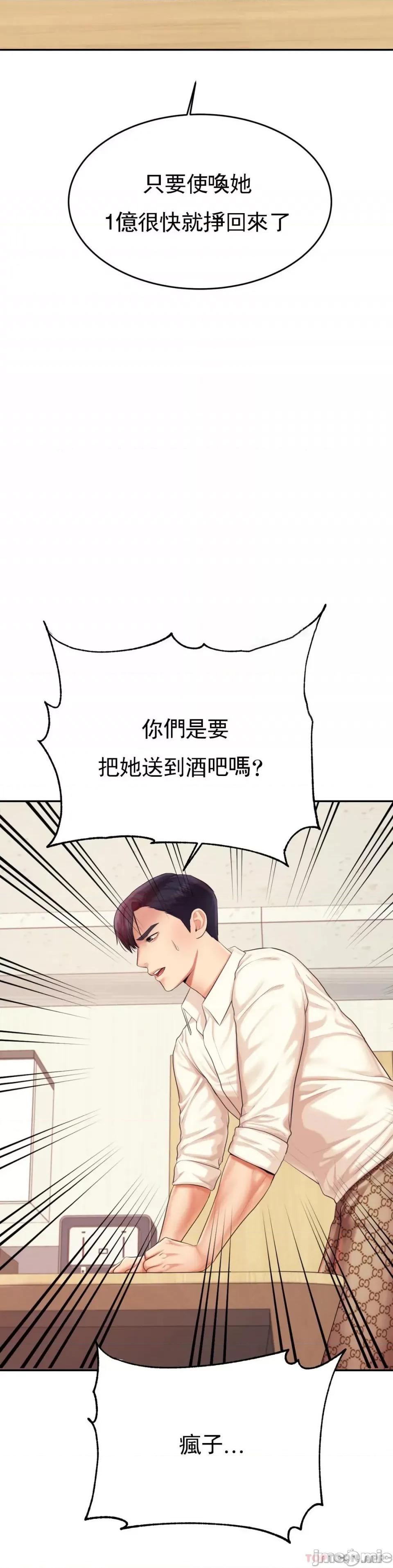 辅导老师 辅导老师 18 第43页