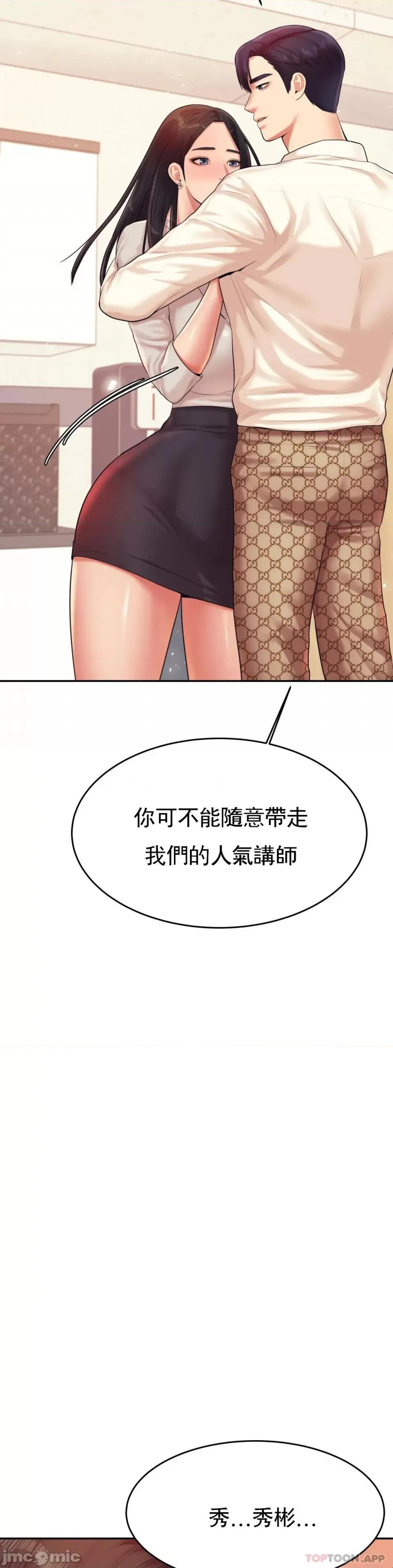辅导老师 辅导老师 18 第50页