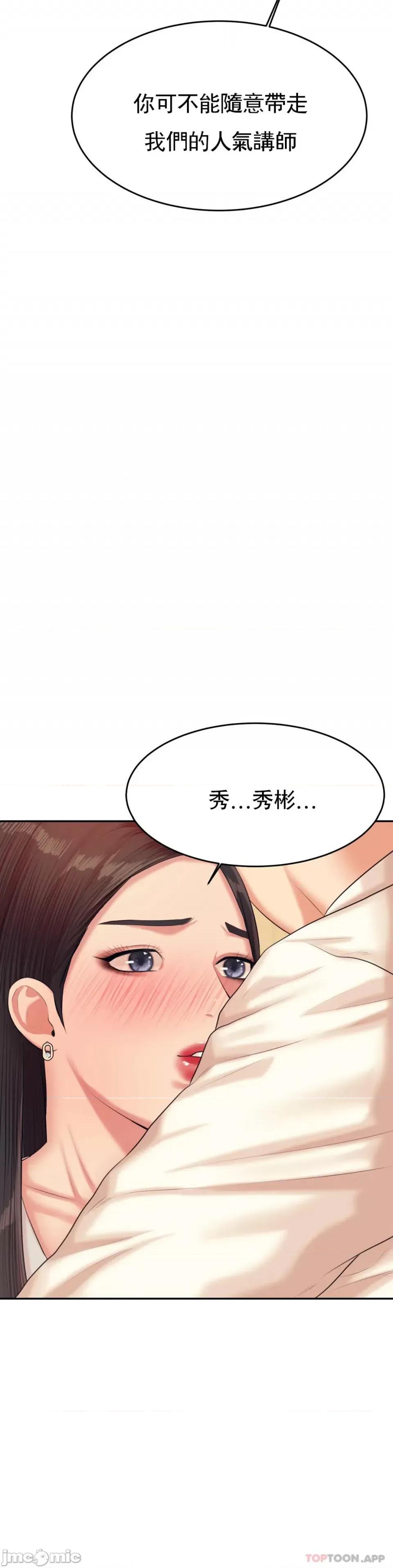 辅导老师 辅导老师19 第3页