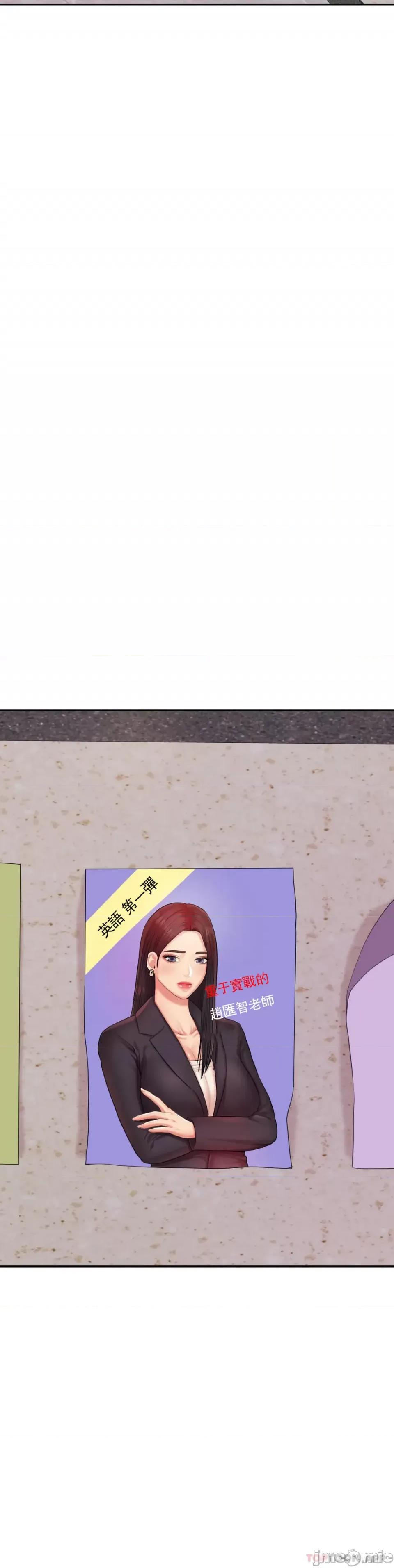 辅导老师 辅导老师19 第8页