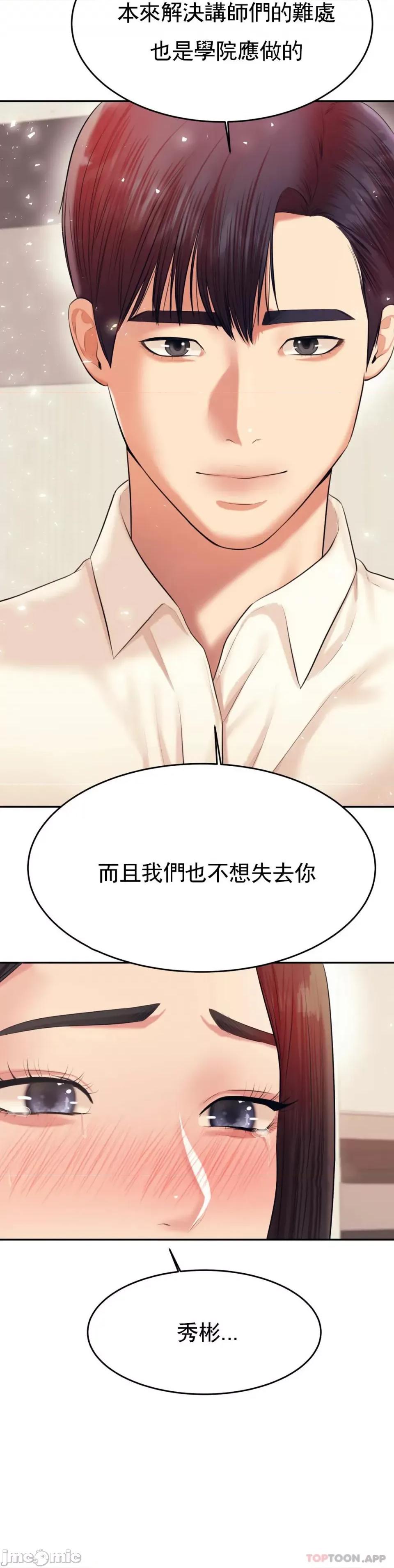 辅导老师 辅导老师19 第17页