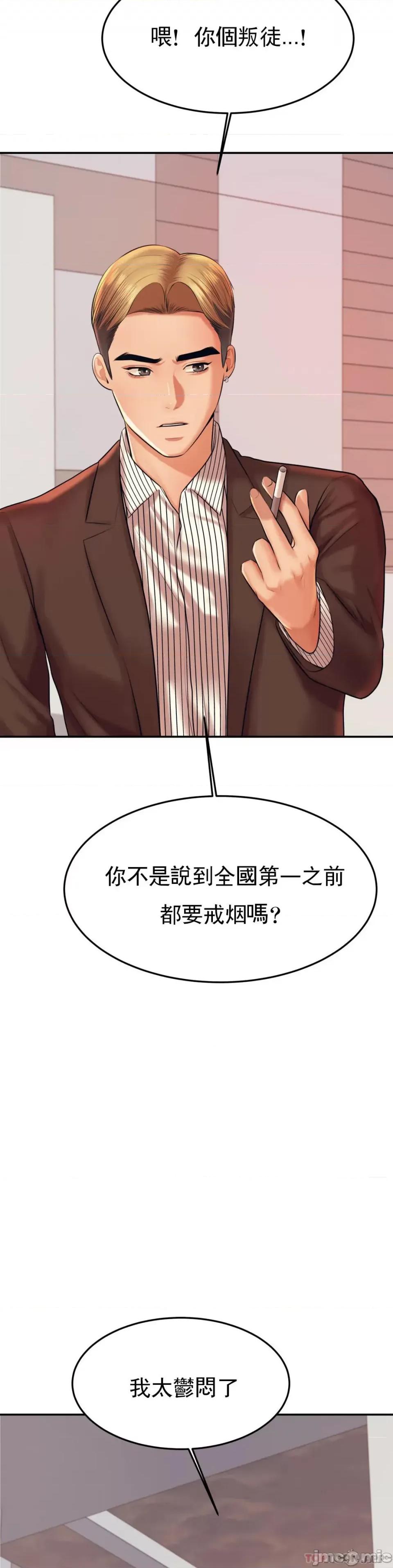 辅导老师 辅导老师19 第21页