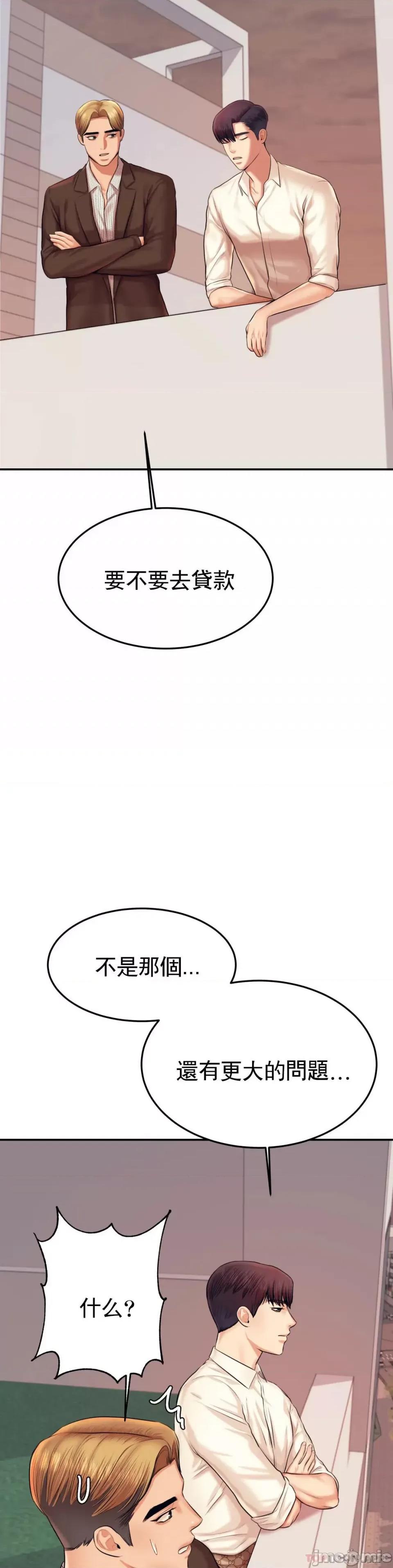辅导老师 辅导老师19 第22页