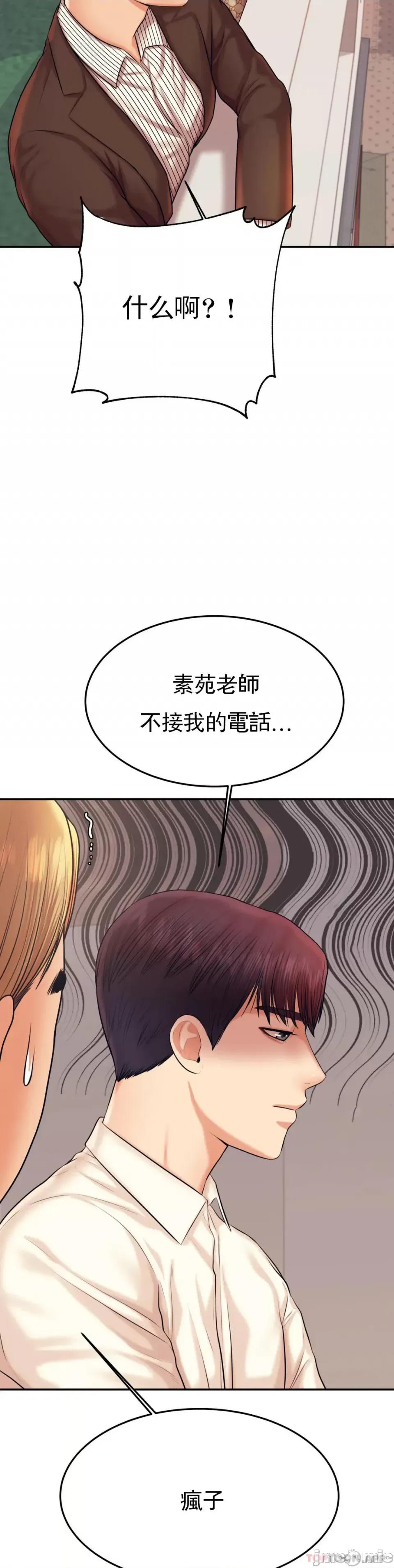 辅导老师 辅导老师19 第23页