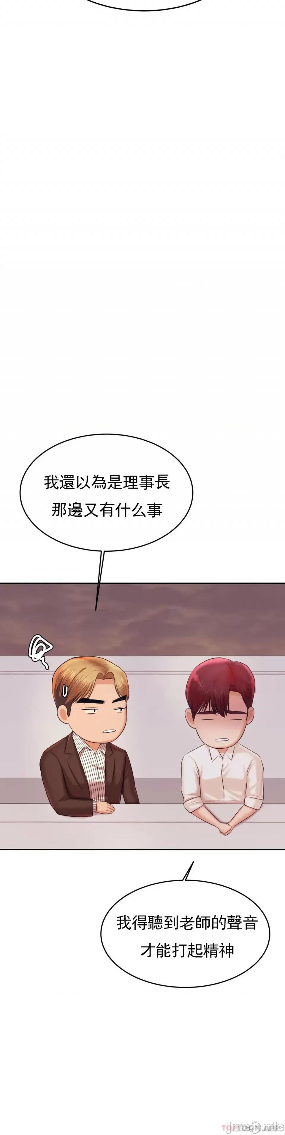 辅导老师 辅导老师19 第24页
