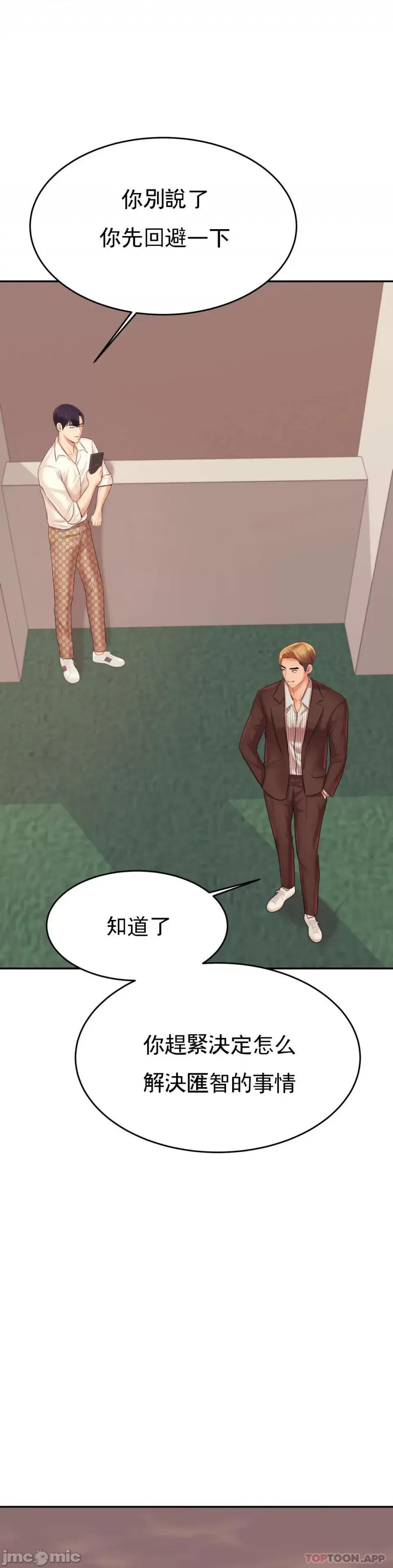 辅导老师 辅导老师19 第27页