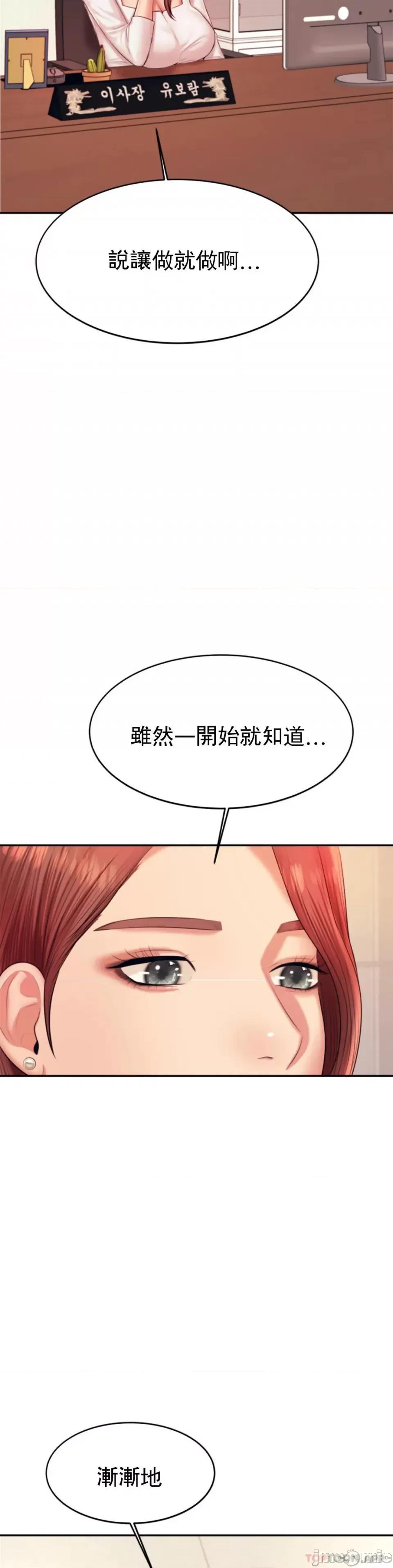 辅导老师 辅导老师19 第33页