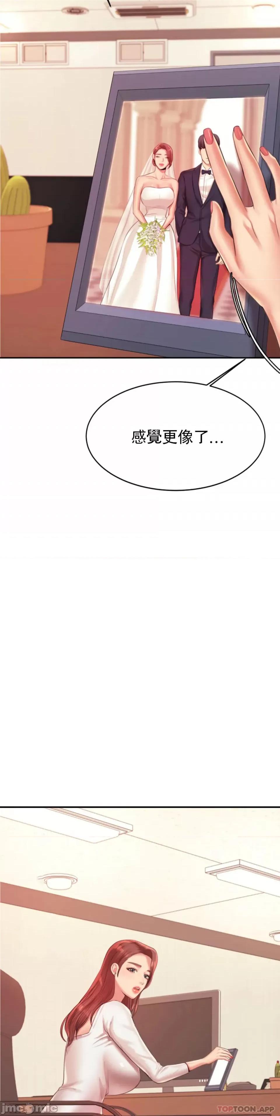辅导老师 辅导老师19 第34页