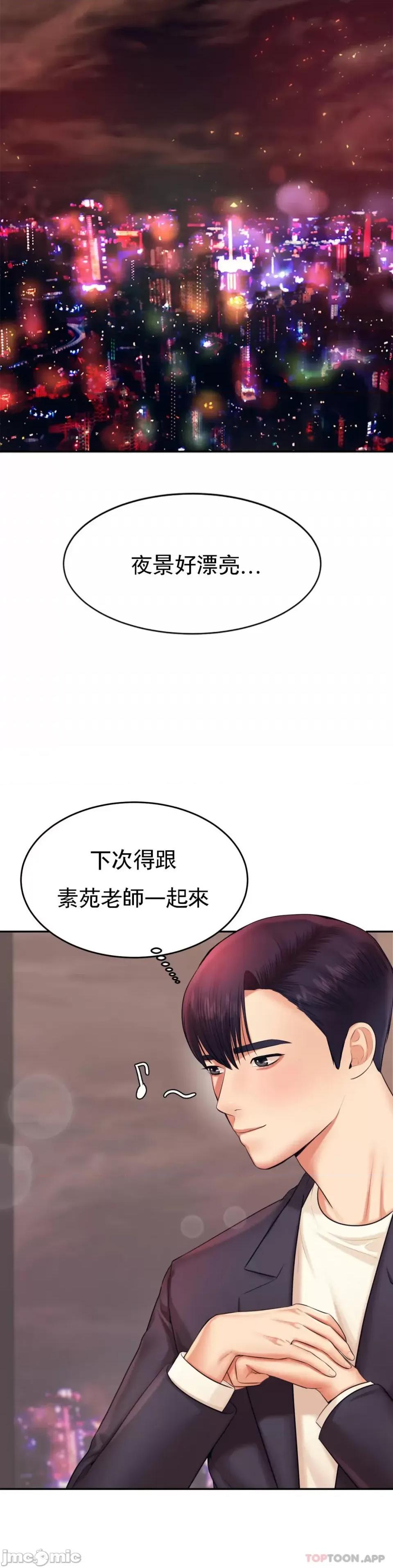 辅导老师 辅导老师19 第36页