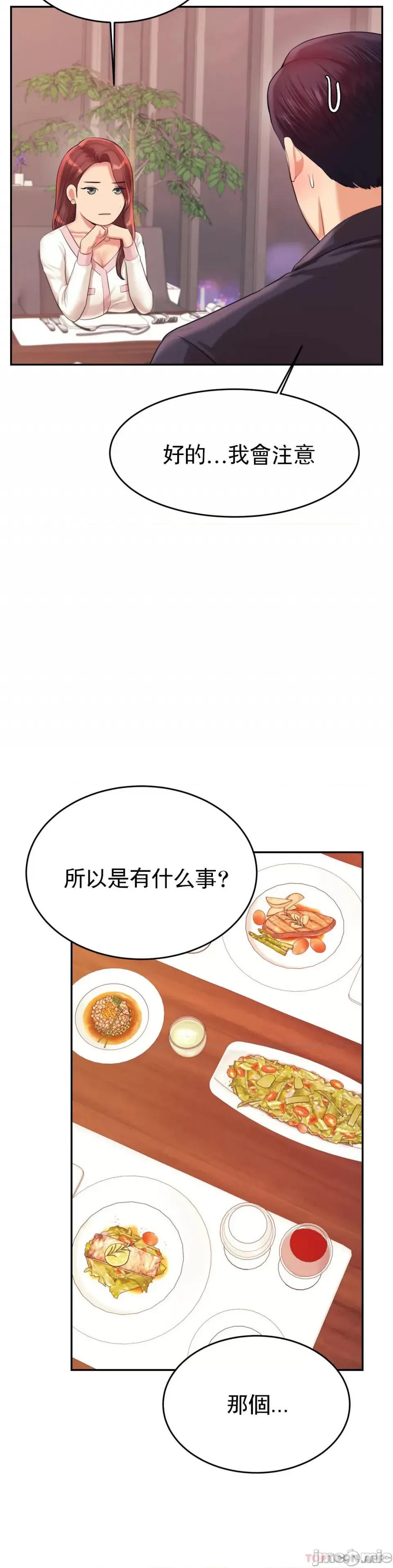 辅导老师 辅导老师19 第42页