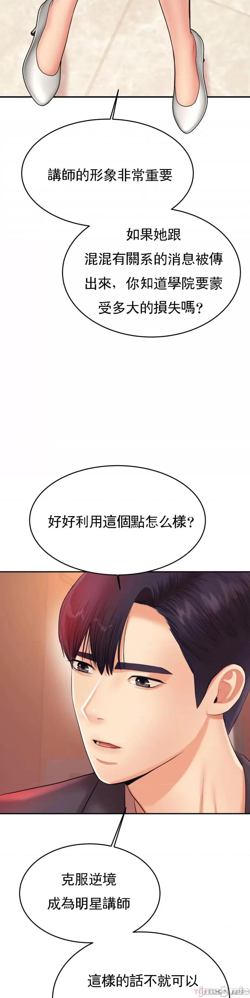 辅导老师 辅导老师19 第47页