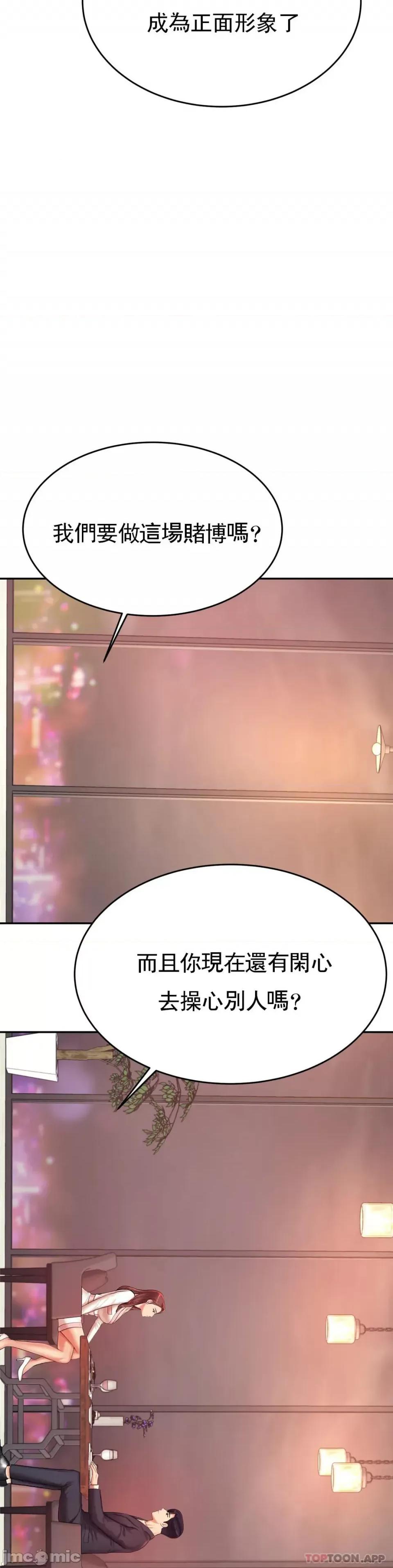 辅导老师 辅导老师19 第48页