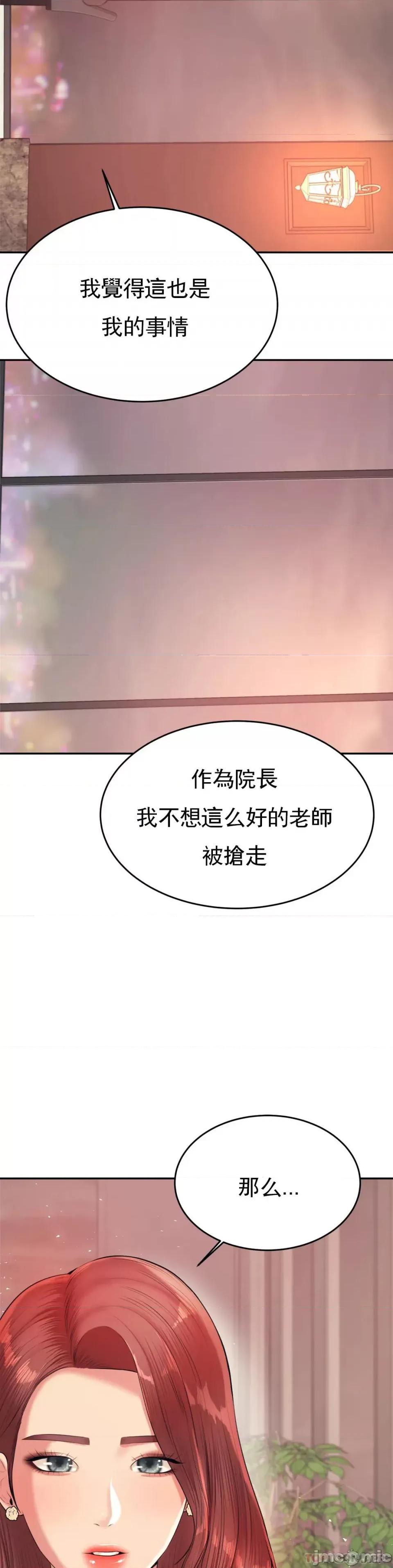 辅导老师 辅导老师19 第49页