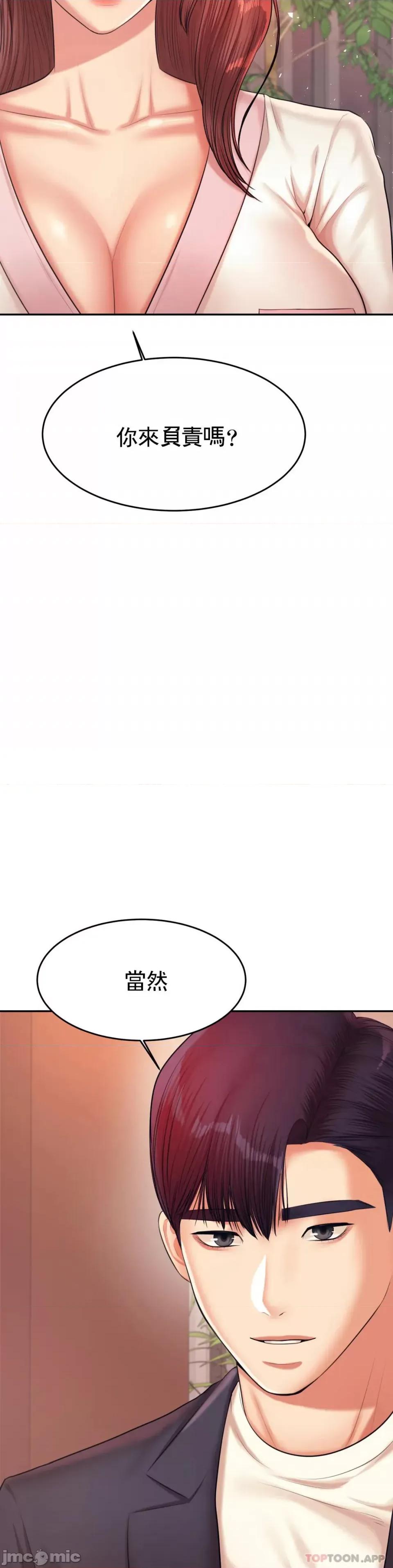 辅导老师 辅导老师19 第50页