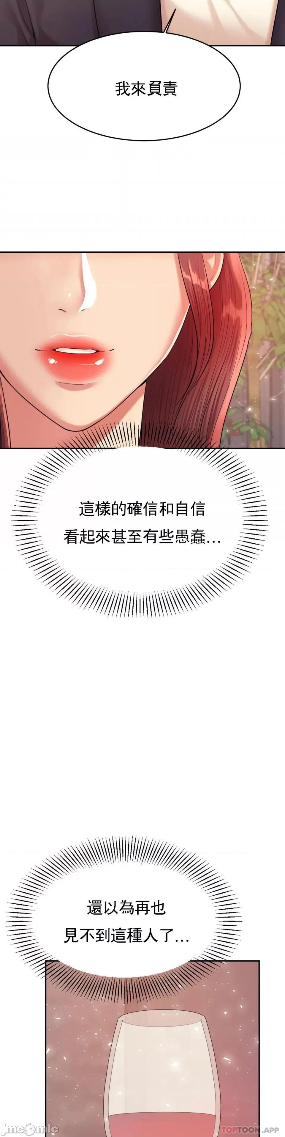 辅导老师 辅导老师19 第51页