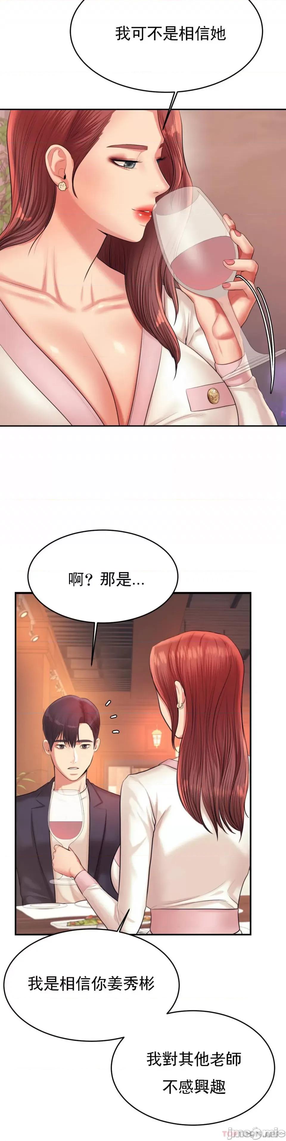 辅导老师 辅导老师19 第54页