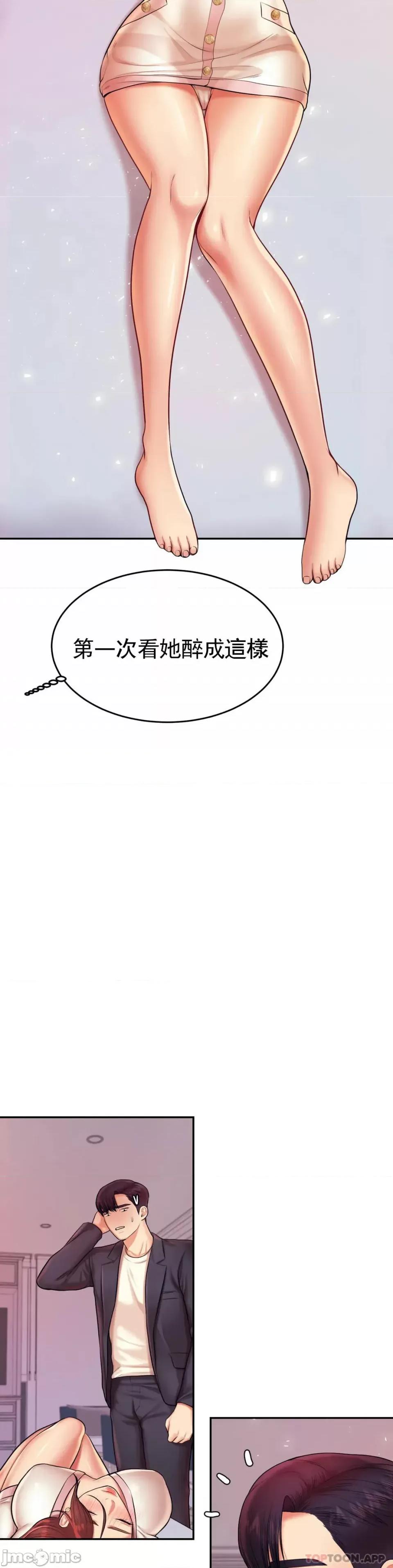 辅导老师 辅导老师20 第14页