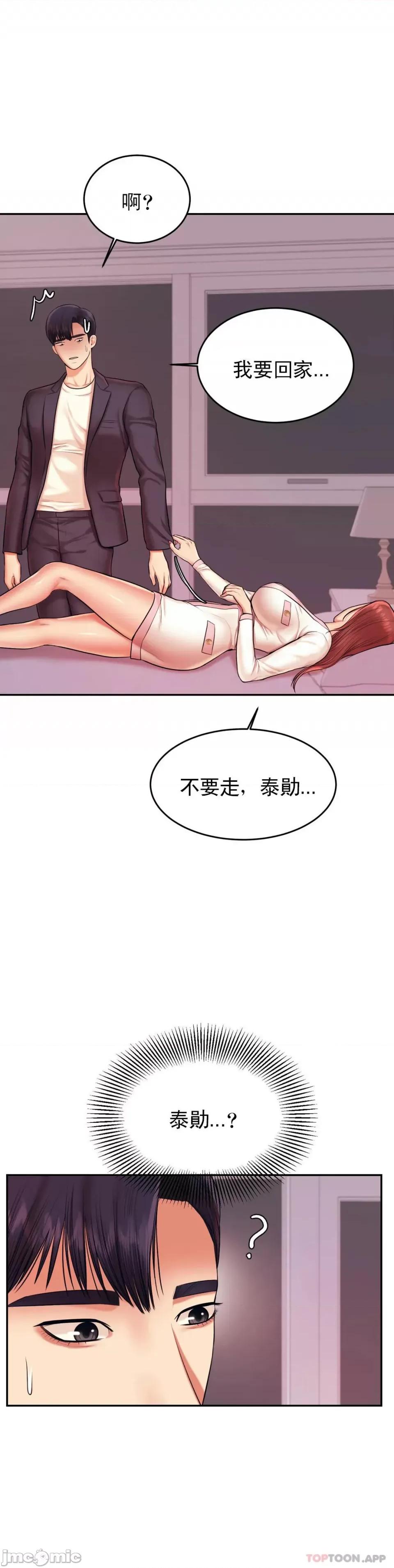 辅导老师 辅导老师20 第16页