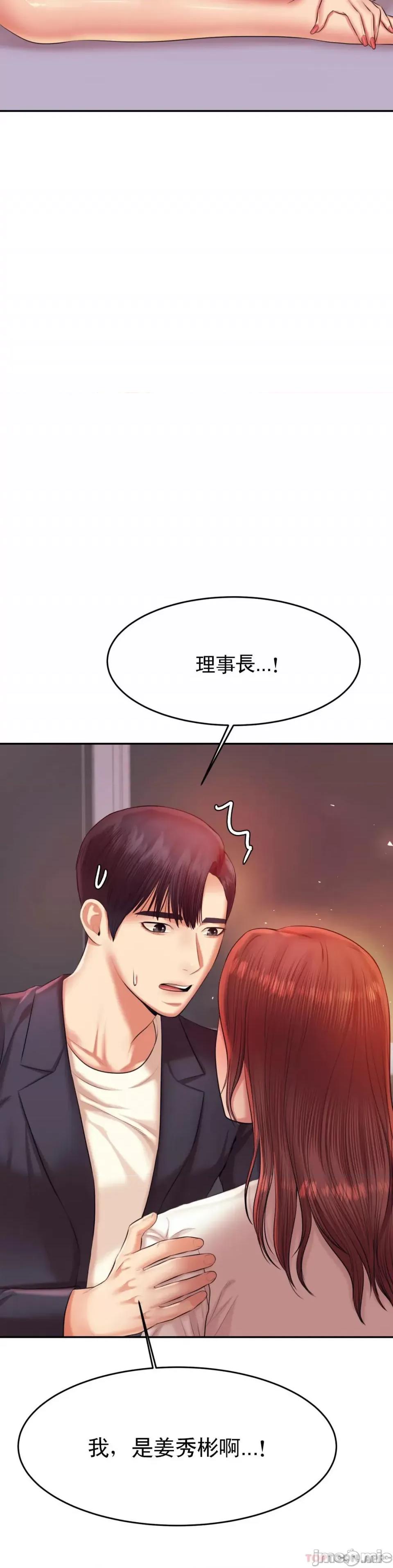 辅导老师 辅导老师20 第20页