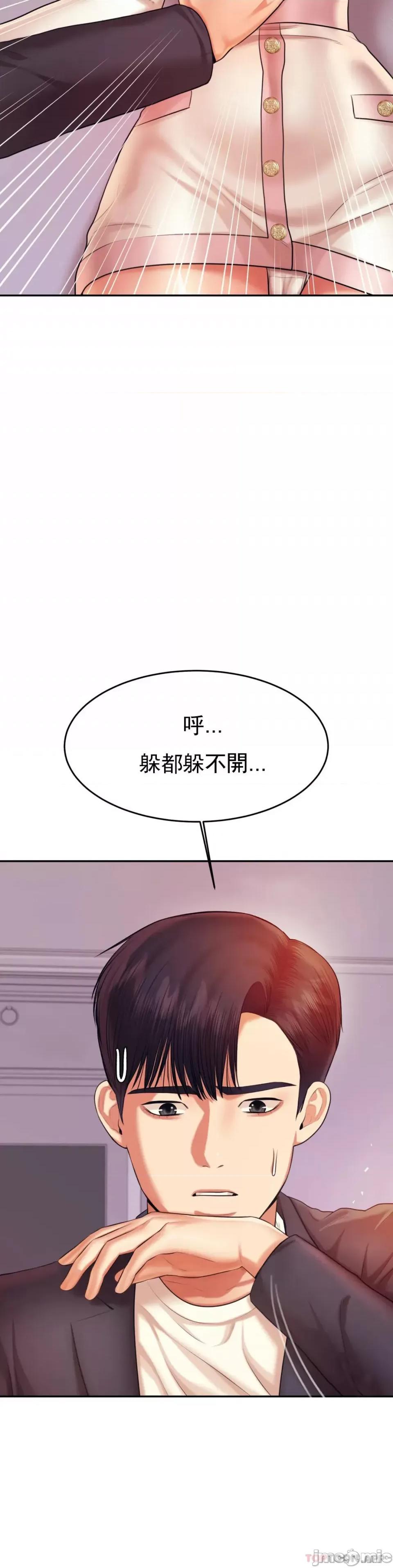辅导老师 辅导老师20 第23页