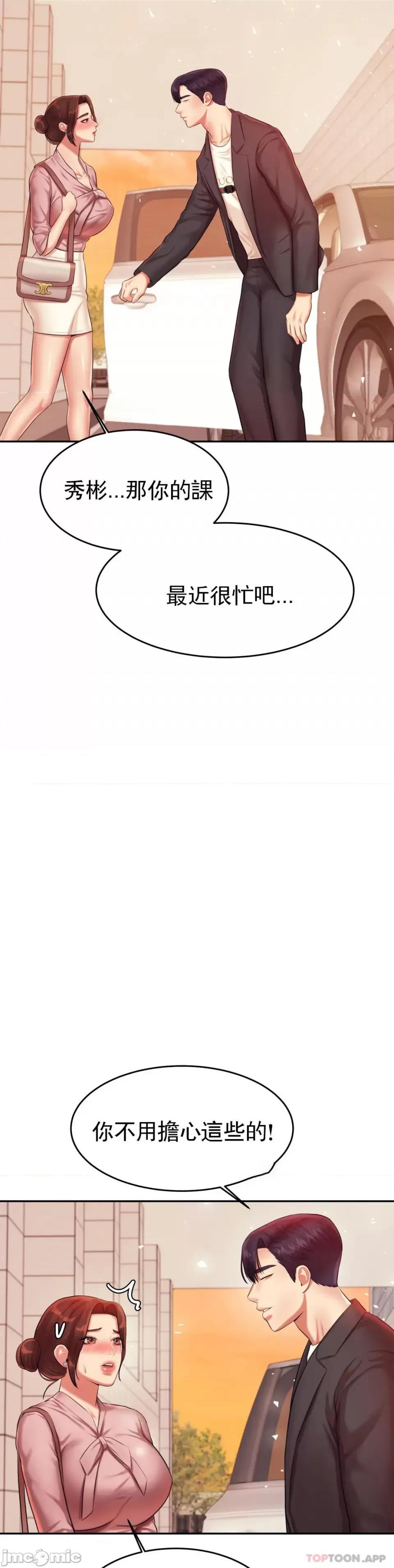 辅导老师 辅导老师20 第33页
