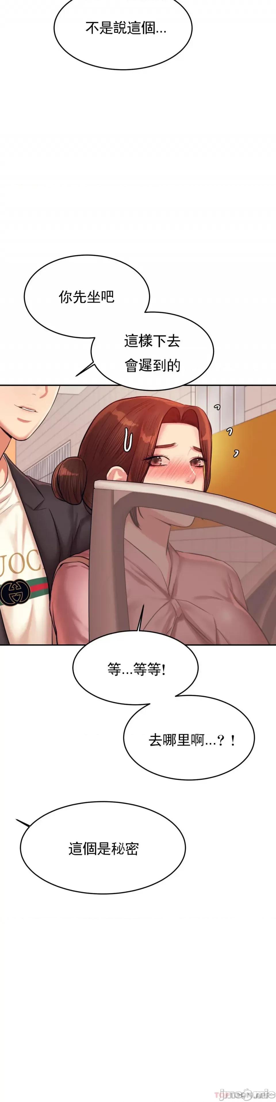 辅导老师 辅导老师20 第34页