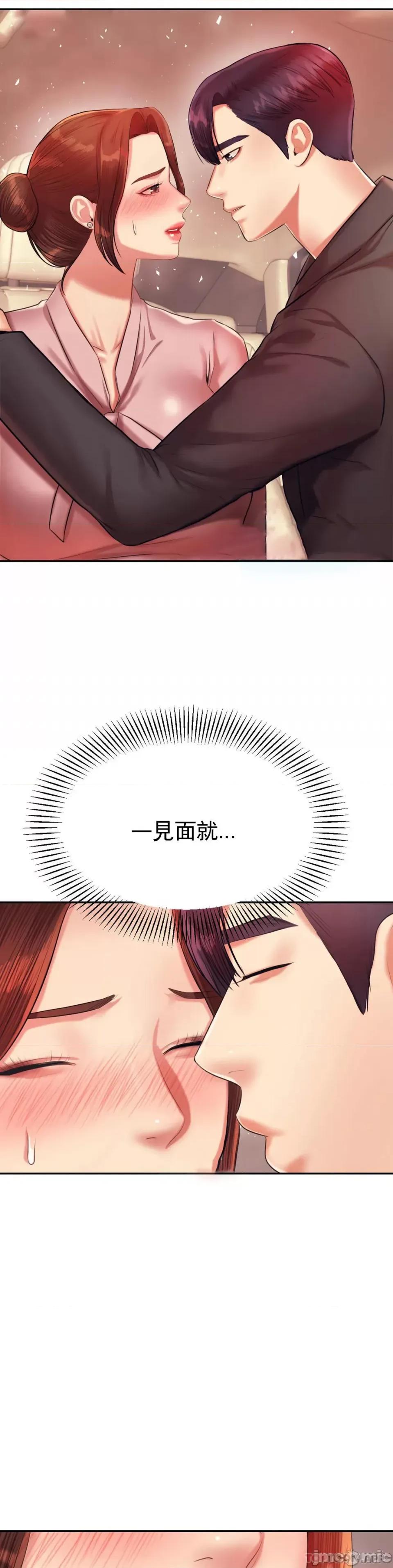 辅导老师 辅导老师20 第36页