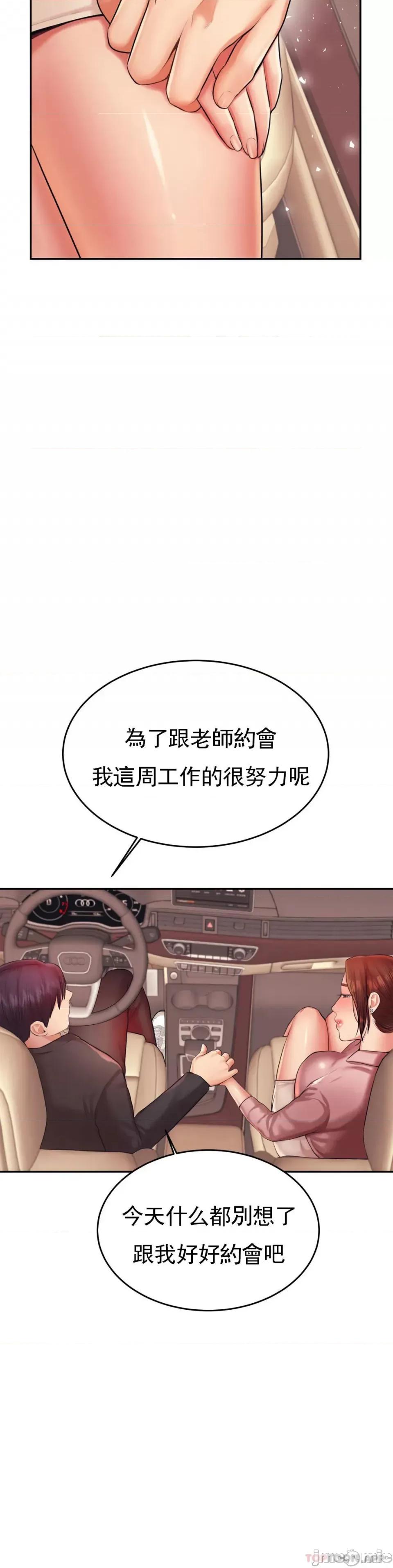 辅导老师 辅导老师20 第39页