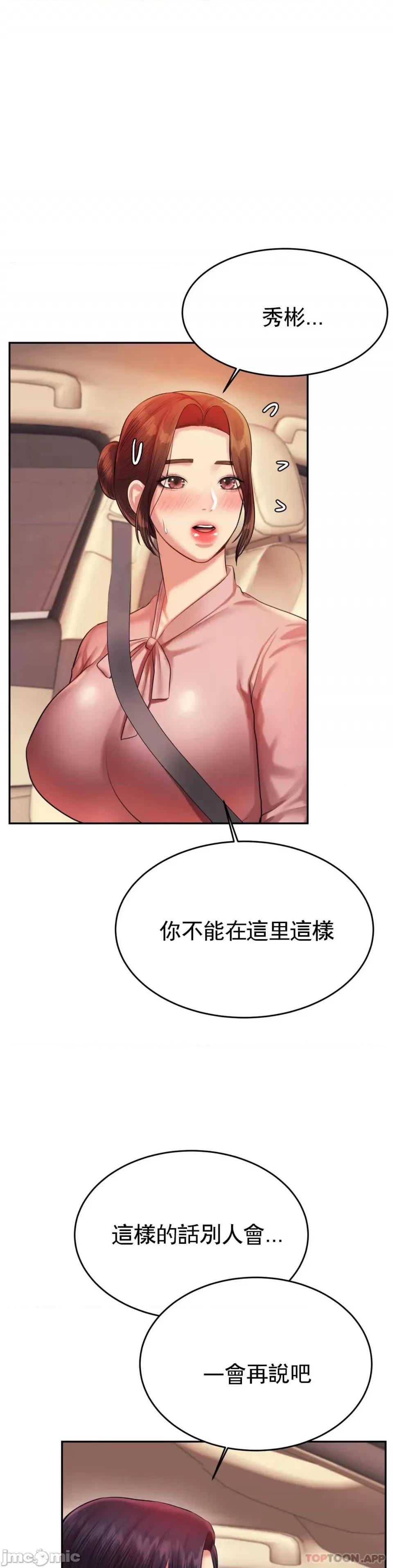 辅导老师 辅导老师20 第40页