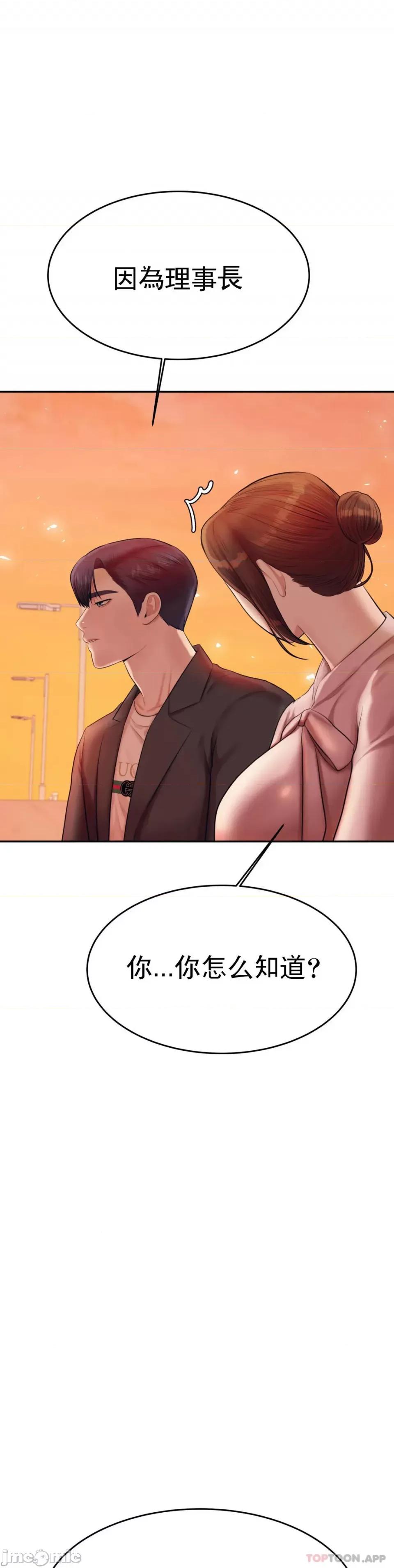 辅导老师 辅导老师20 第45页