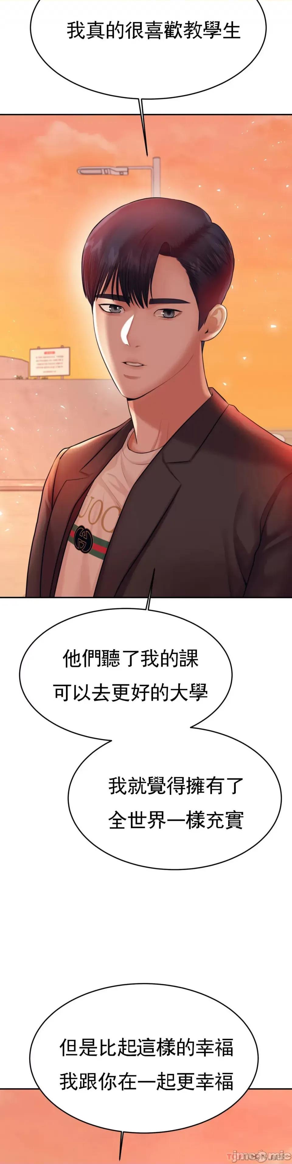辅导老师 辅导老师20 第46页