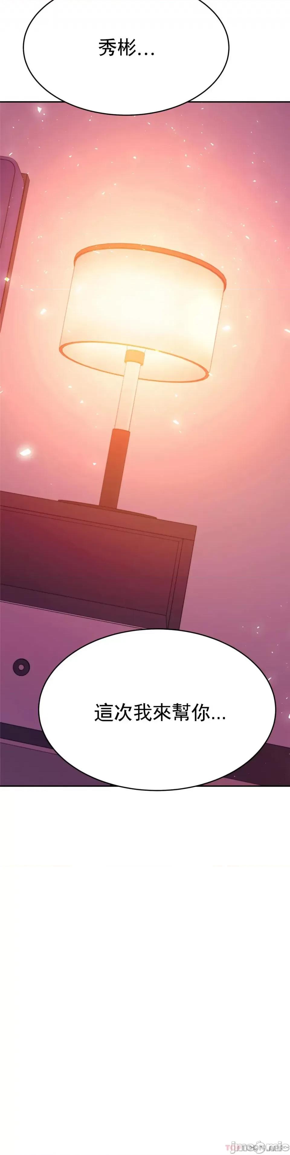 辅导老师 辅导老师21 第46页