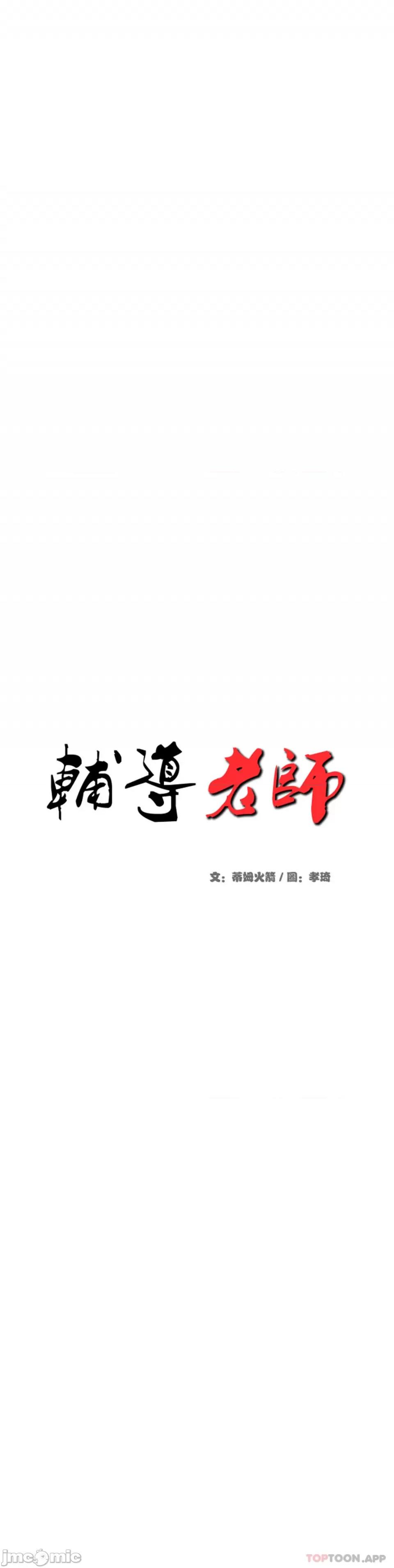 辅导老师 辅导老师22 第6页