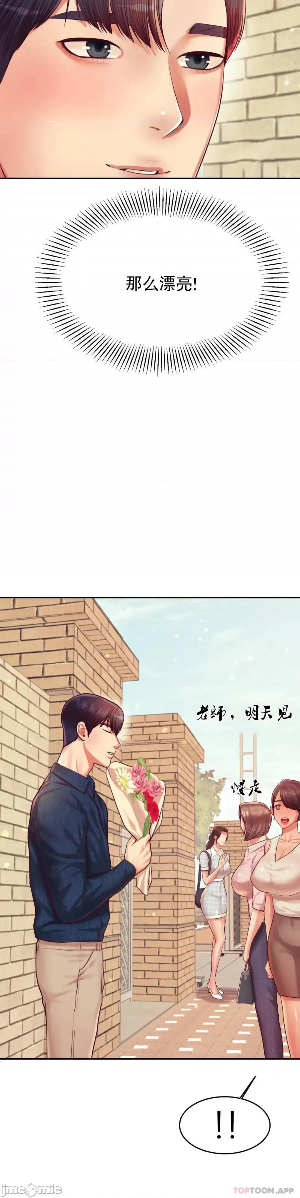 辅导老师 辅导老师22 第14页