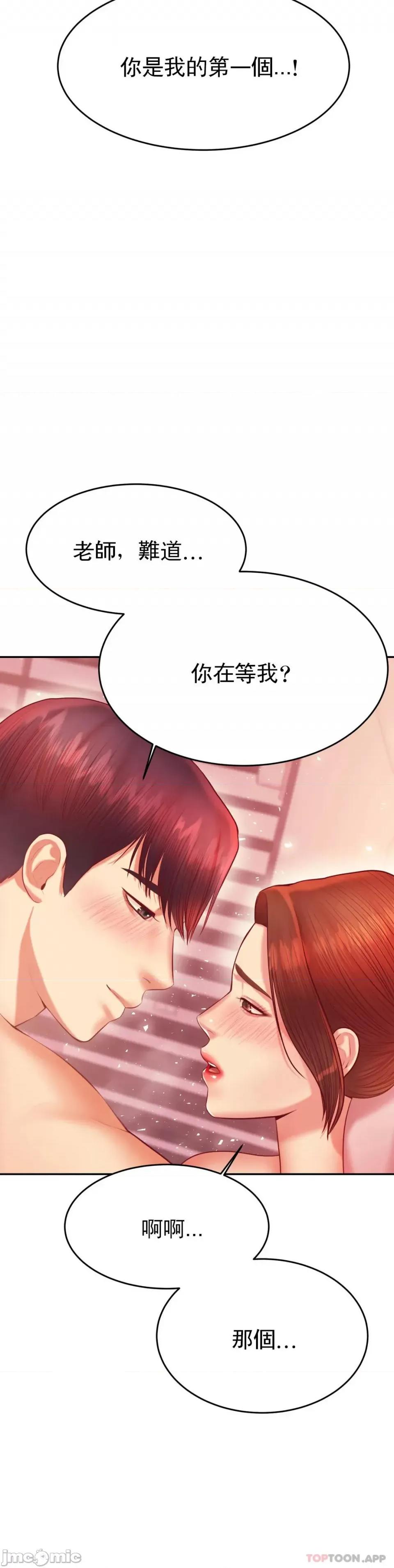 辅导老师 辅导老师22 第22页