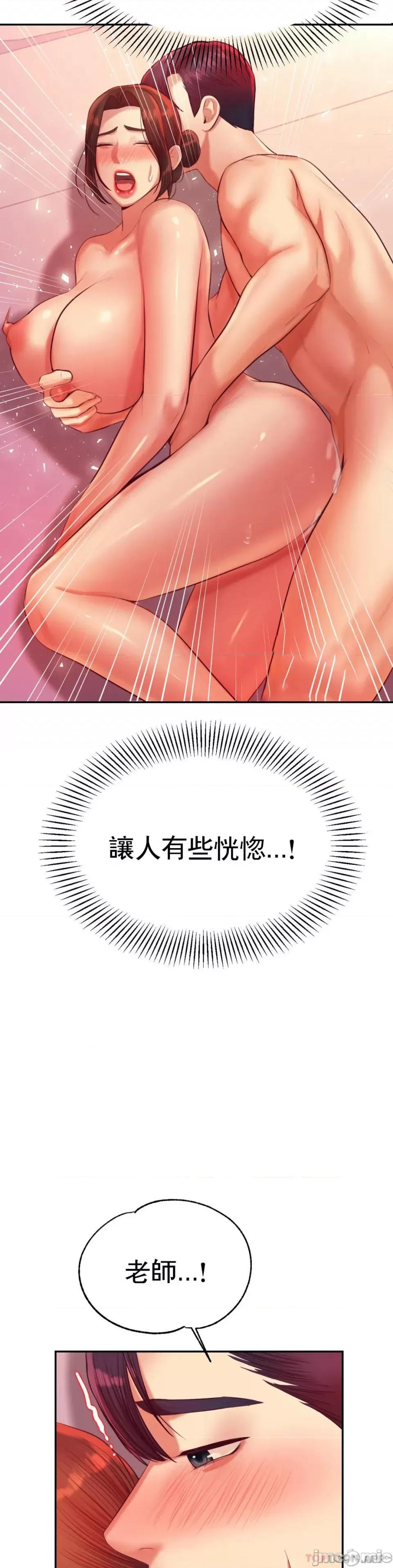 辅导老师 辅导老师22 第48页