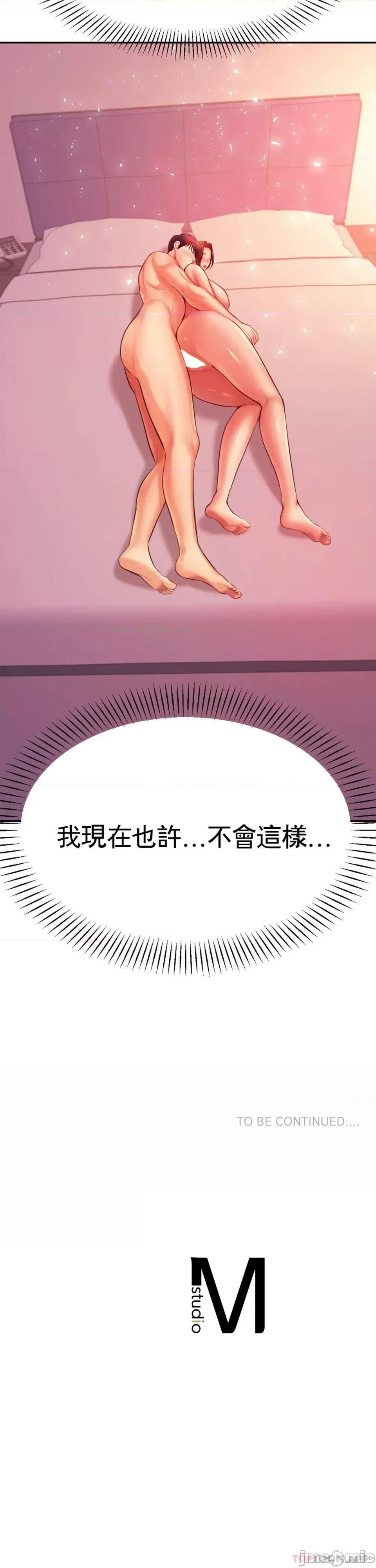 辅导老师 辅导老师22 第54页