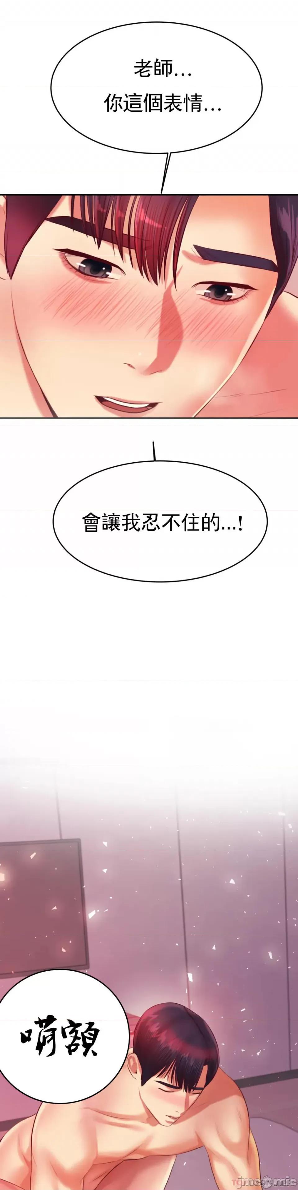 辅导老师 辅导老师24 第2页