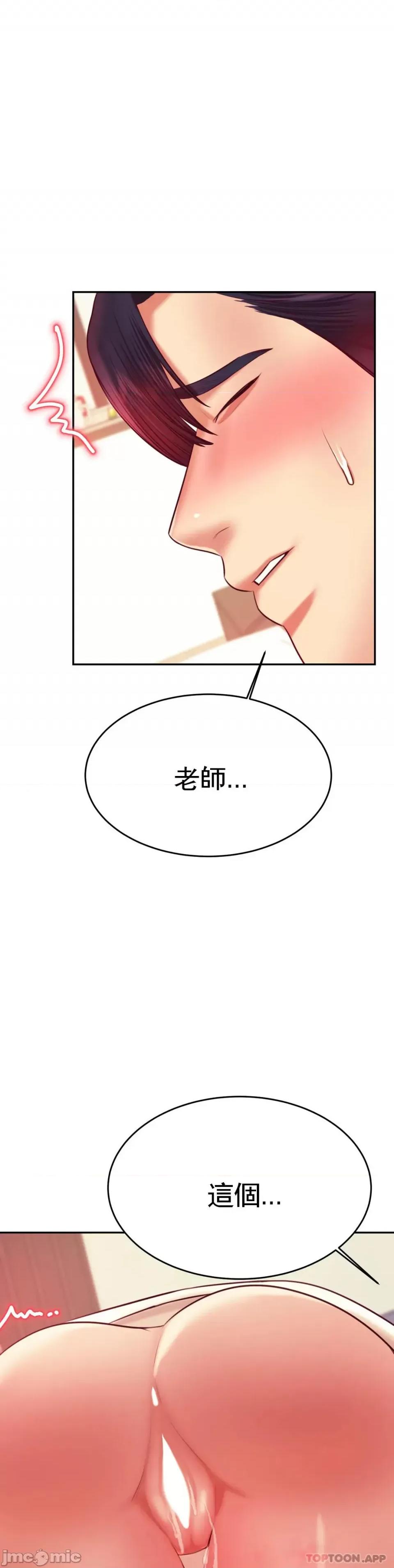 辅导老师 辅导老师24 第48页