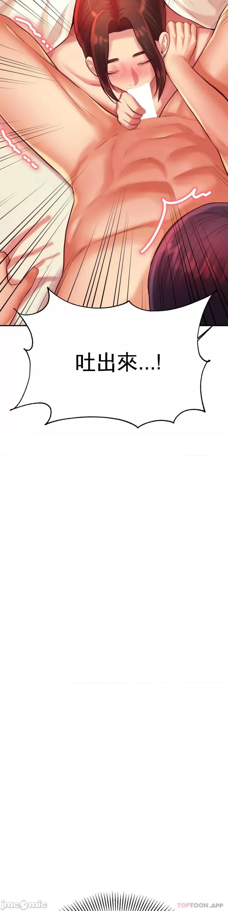 辅导老师 辅导老师24 第52页