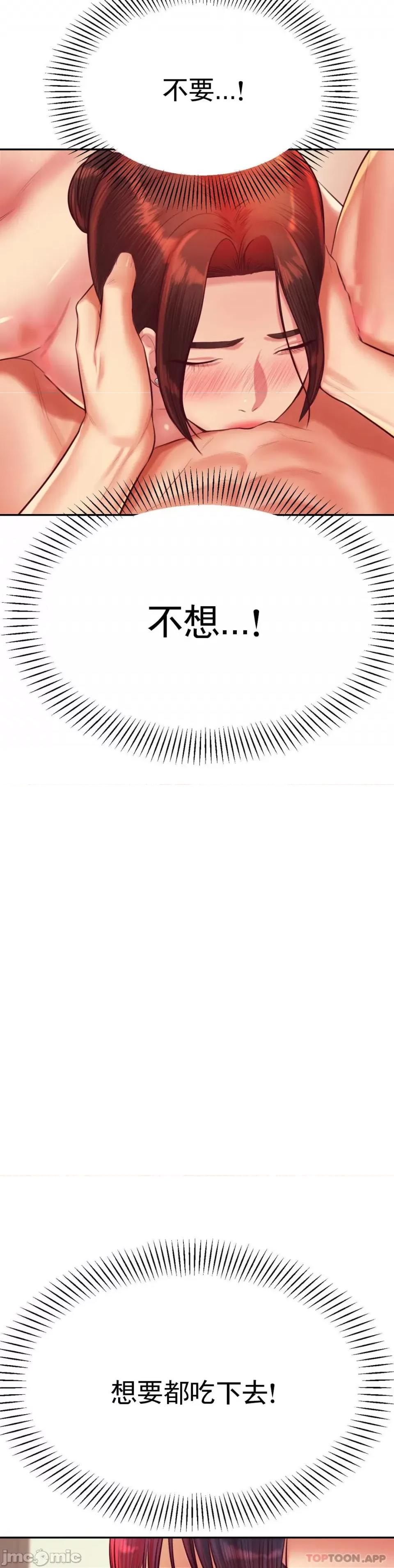 辅导老师 辅导老师24 第53页