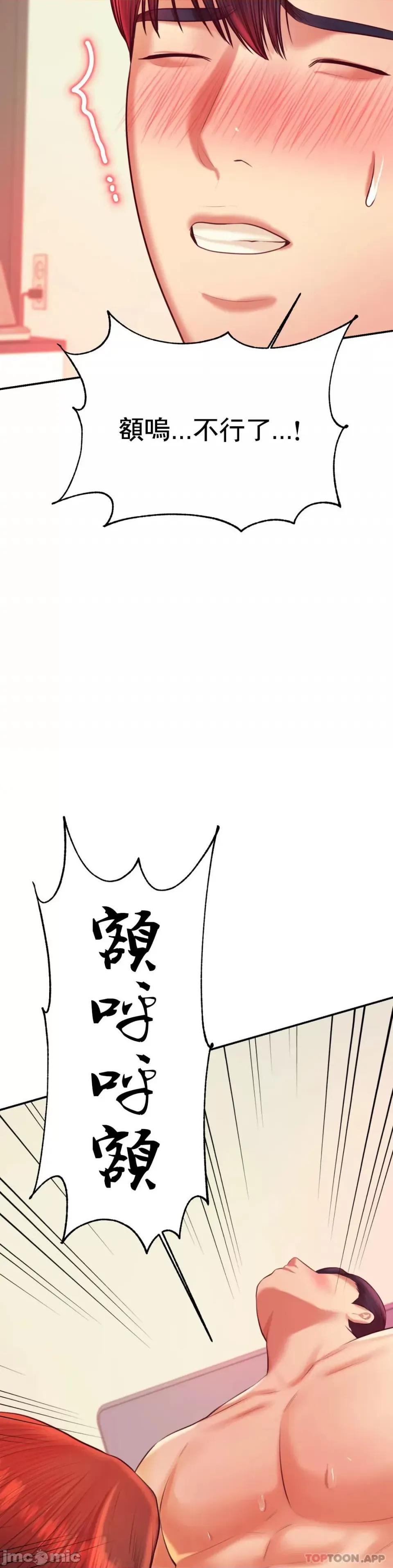辅导老师 辅导老师24 第54页