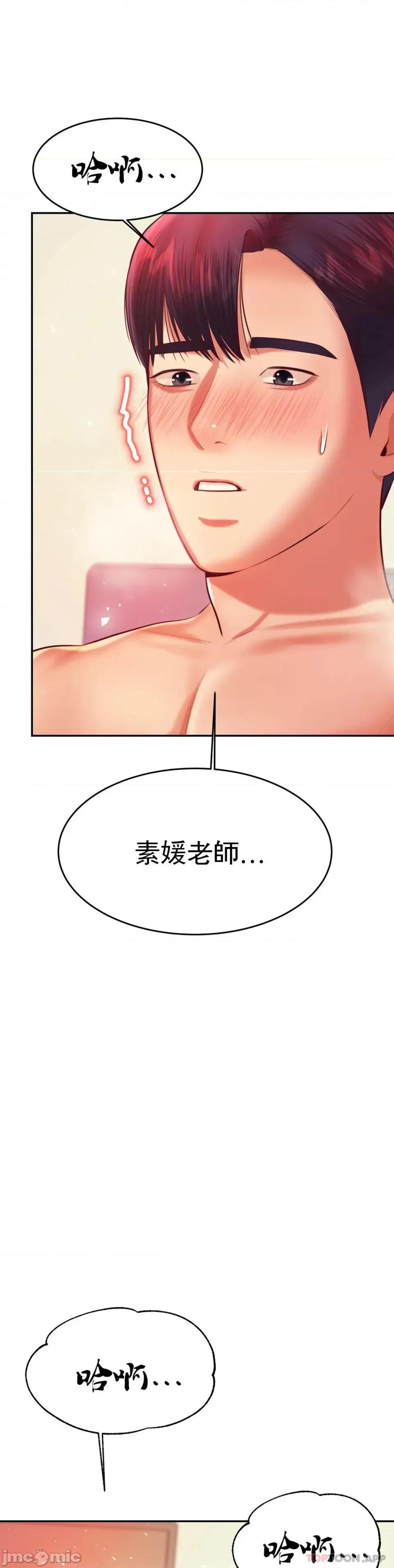 辅导老师 辅导老师24 第57页