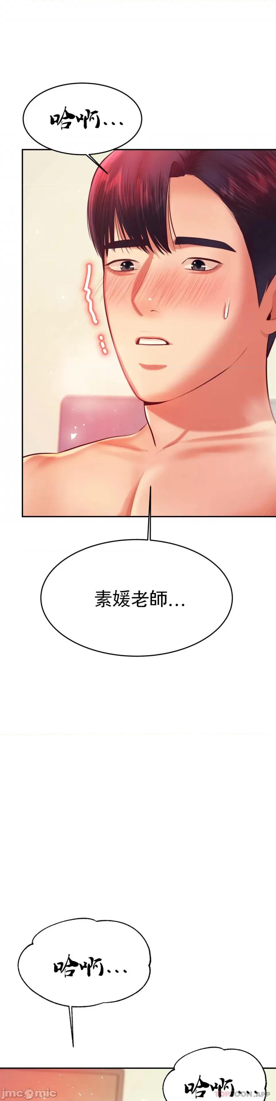 辅导老师 辅导老师25 第3页