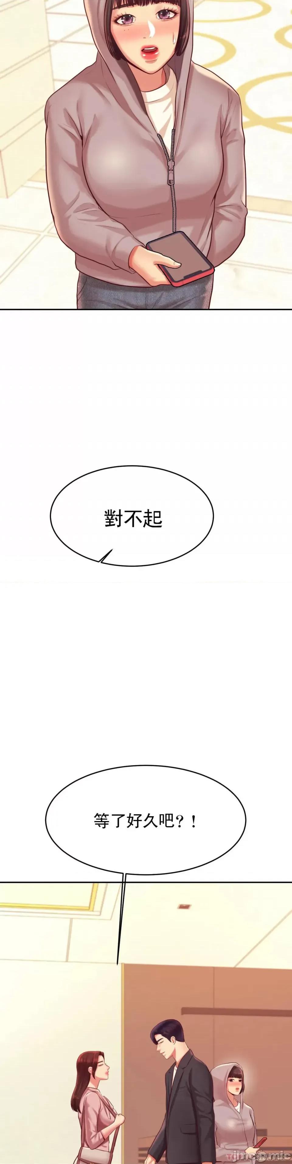 辅导老师 辅导老师25 第11页