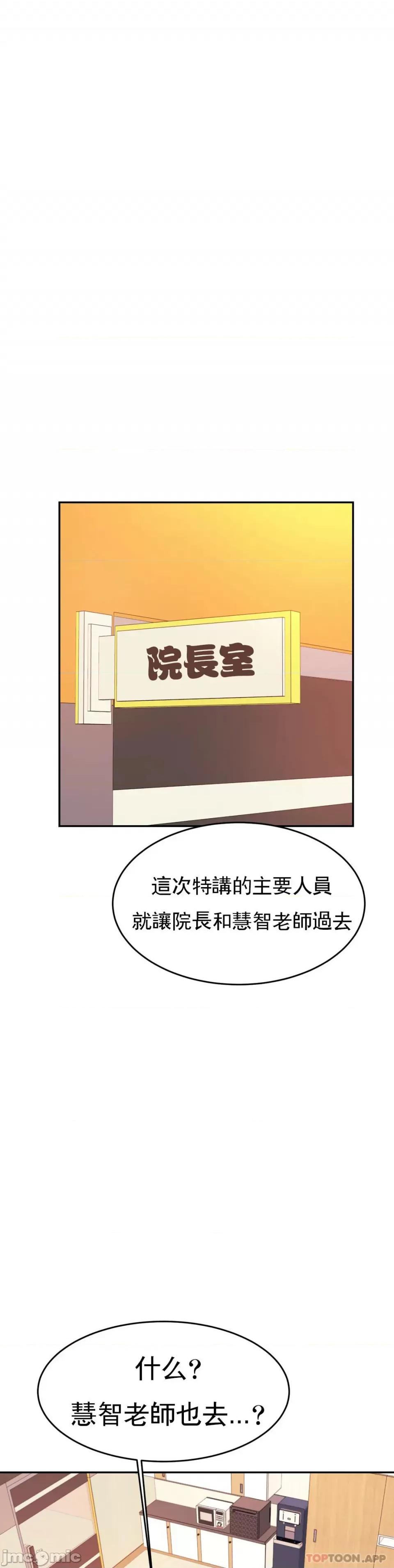 辅导老师 辅导老师25 第13页