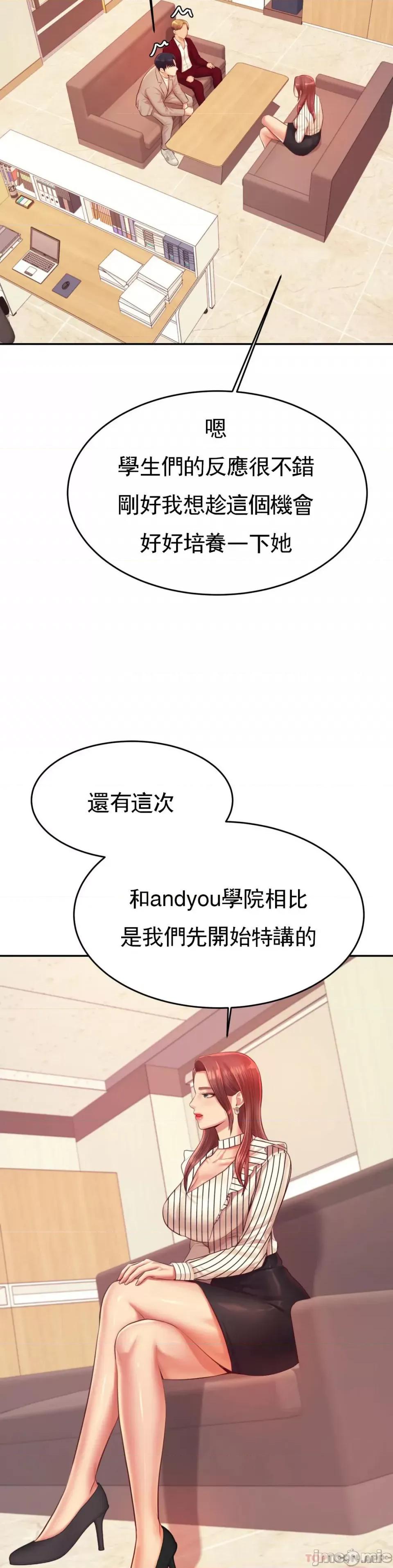 辅导老师 辅导老师25 第14页