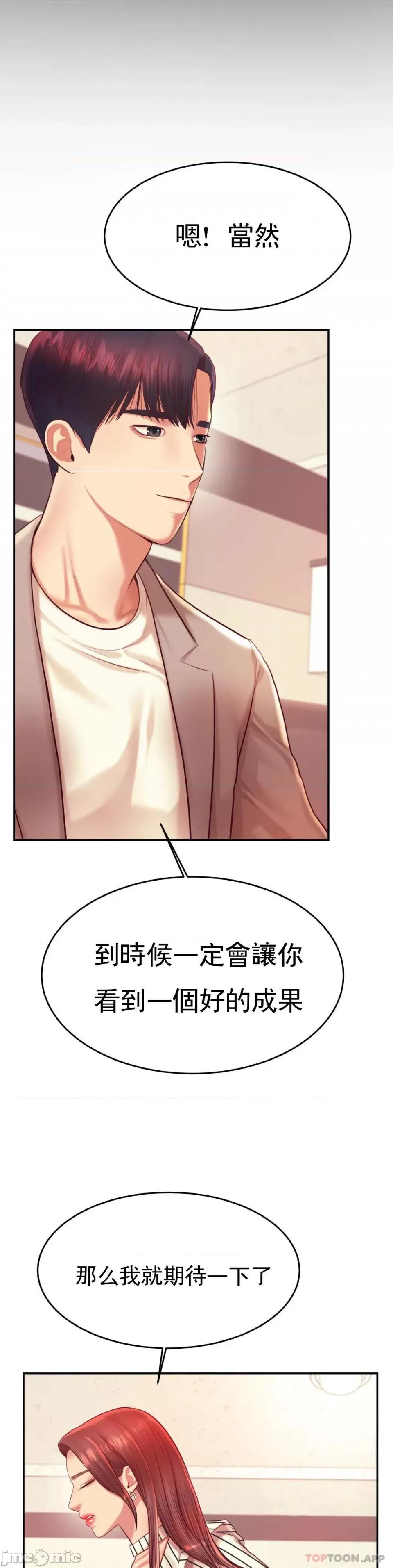辅导老师 辅导老师25 第18页